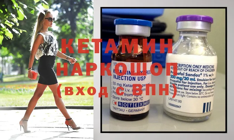 Кетамин ketamine  OMG вход  Бийск 